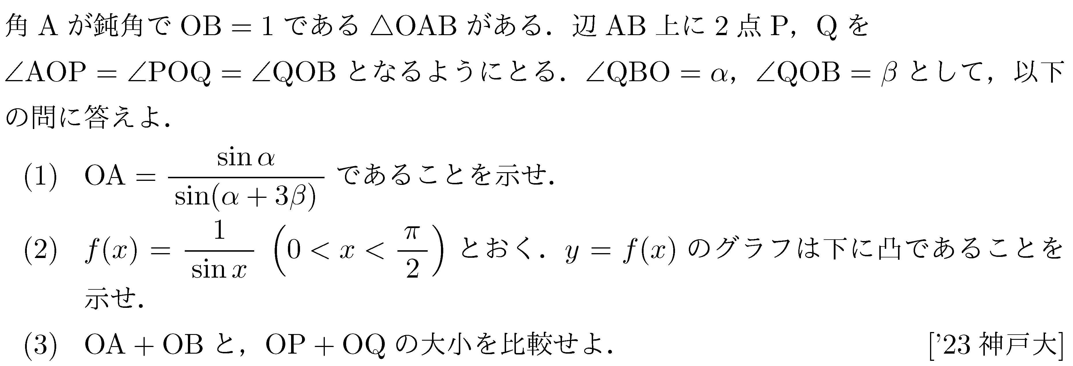問題 63 問題画像