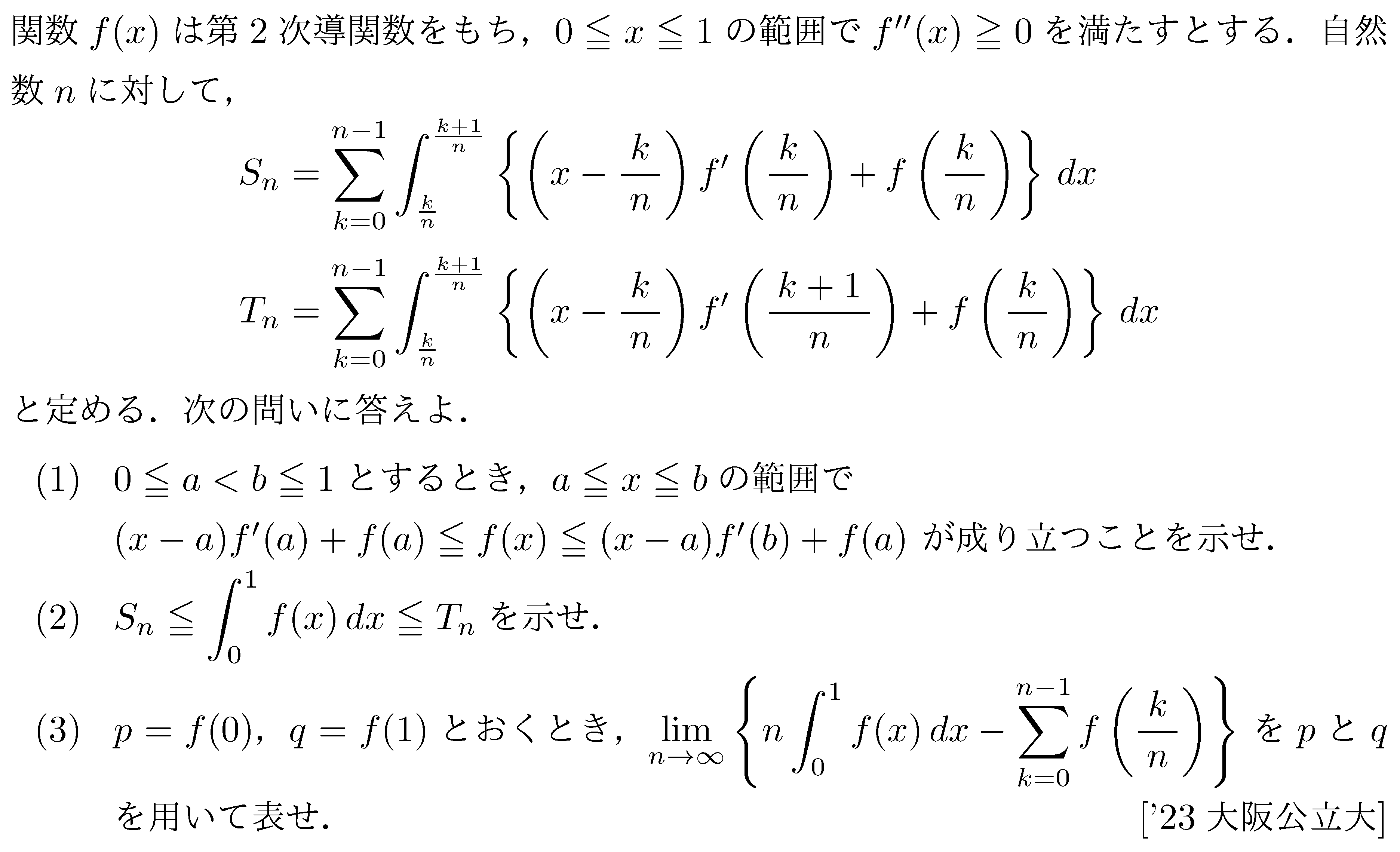 問題 64 問題画像