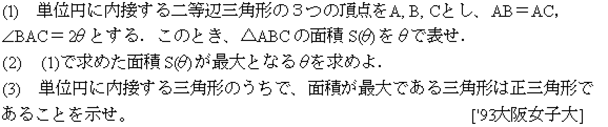 数学3 最大最小・解の個数 問題 2 問題画像