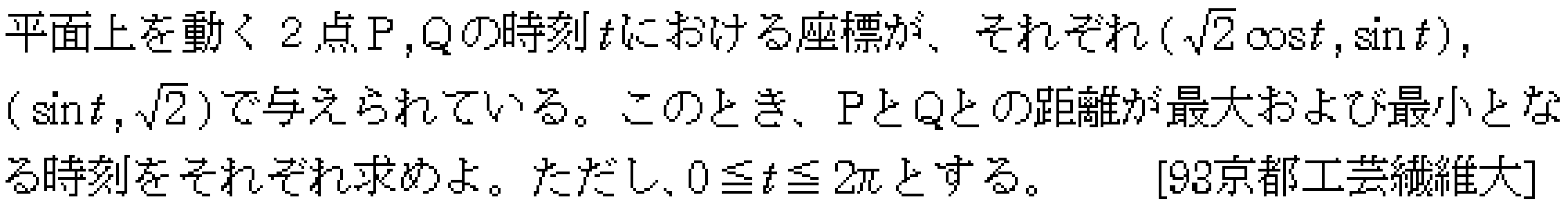 数学3 最大最小・解の個数 問題 4 問題画像