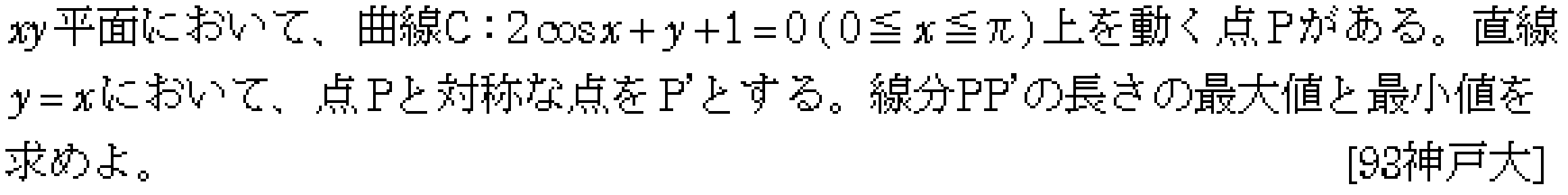 数学3 最大最小・解の個数 問題 5 問題画像
