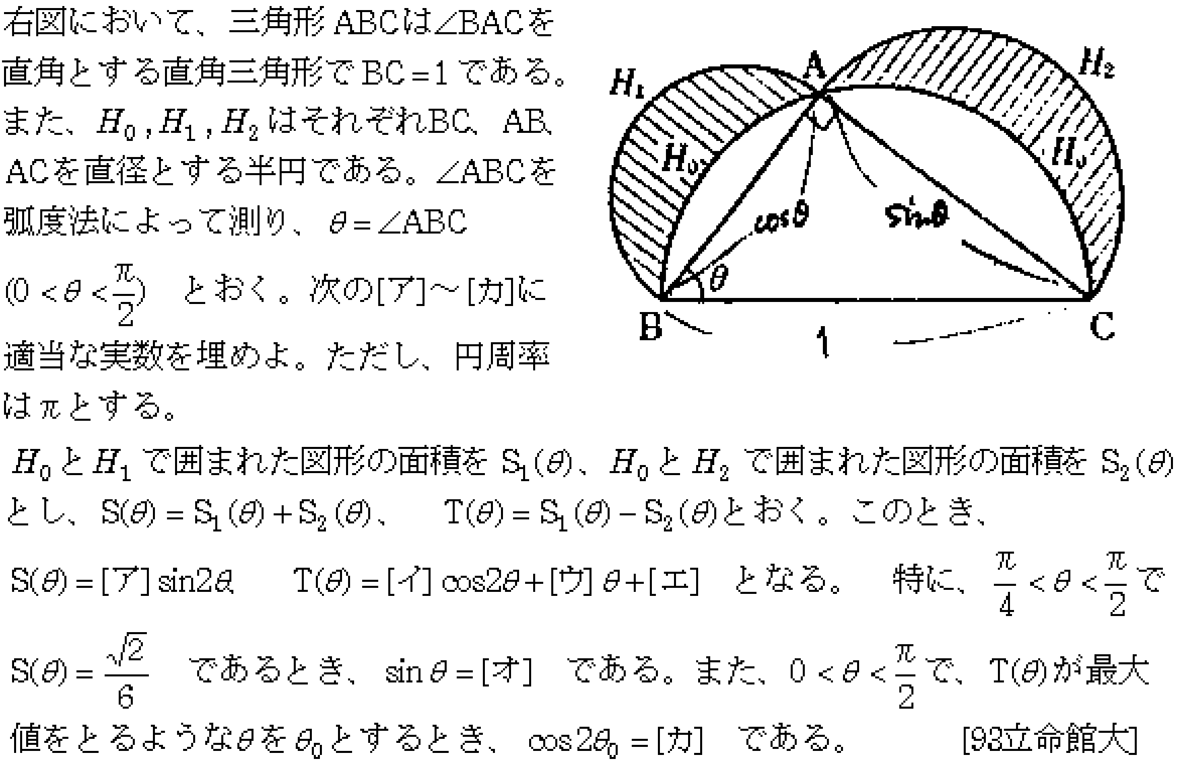 数学3 最大最小・解の個数 問題 6 問題画像