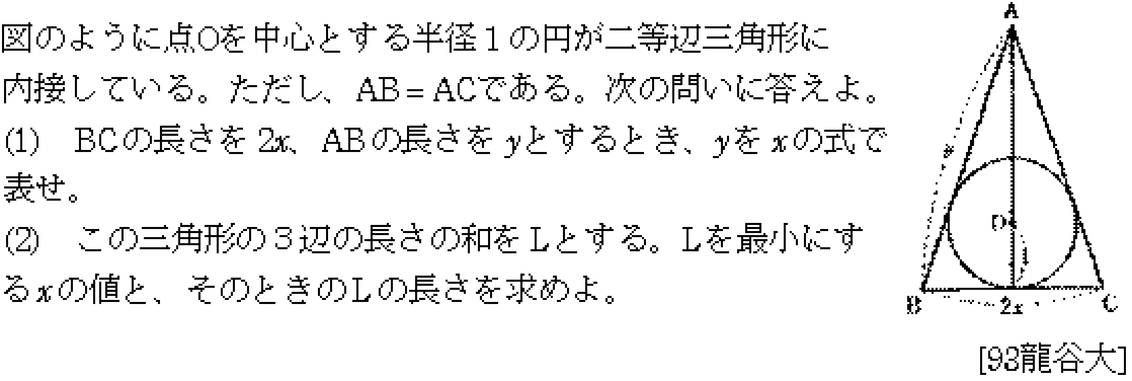問題 7 問題画像