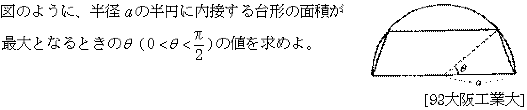 問題 8 問題画像