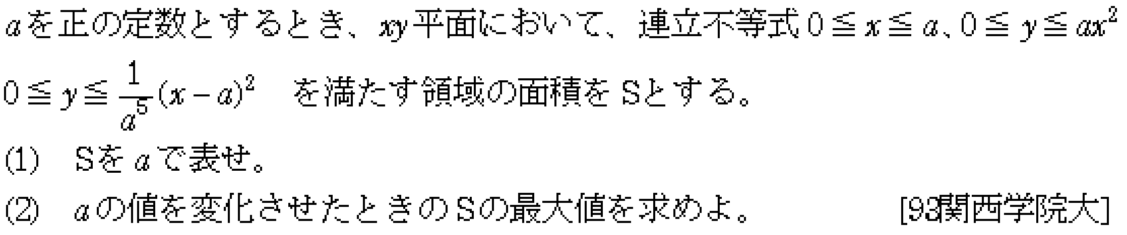 問題 9 問題画像