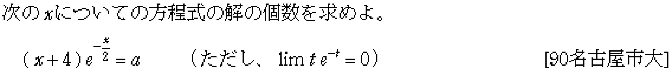 問題 10 問題画像