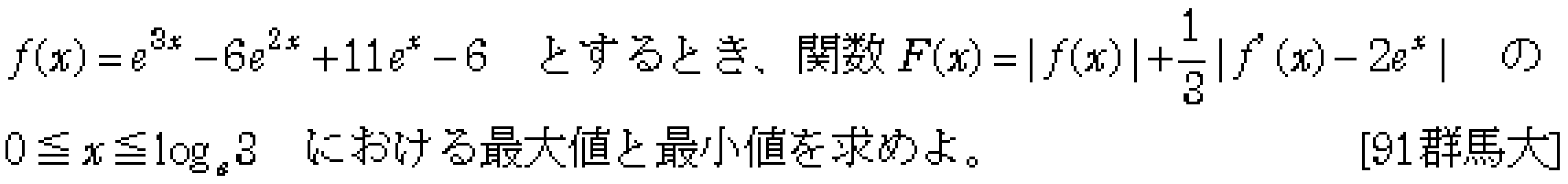 問題 11 問題画像