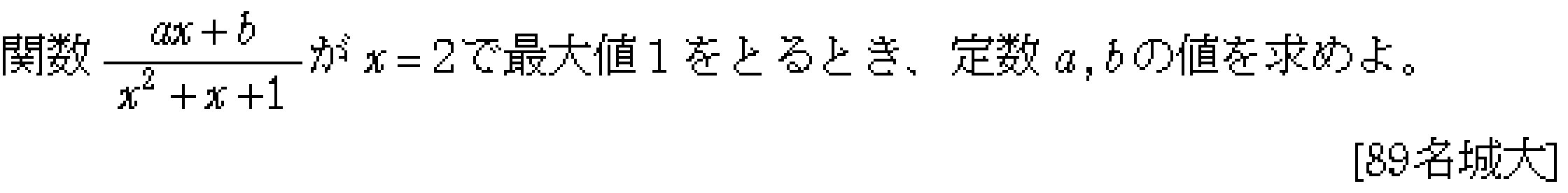問題 12 問題画像