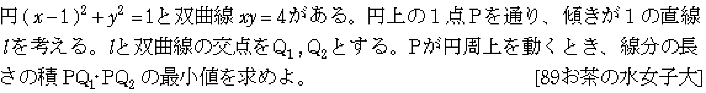問題 14 問題画像