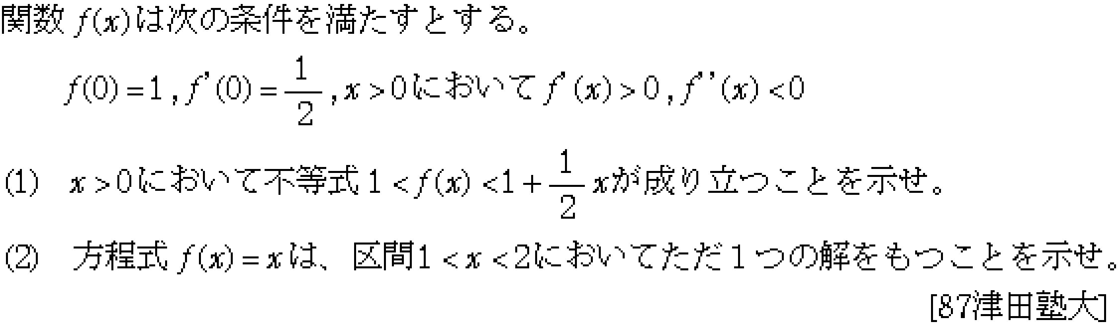 問題 15 問題画像
