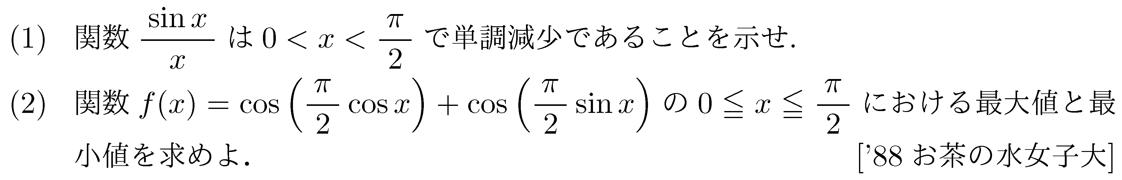 問題 16 問題画像