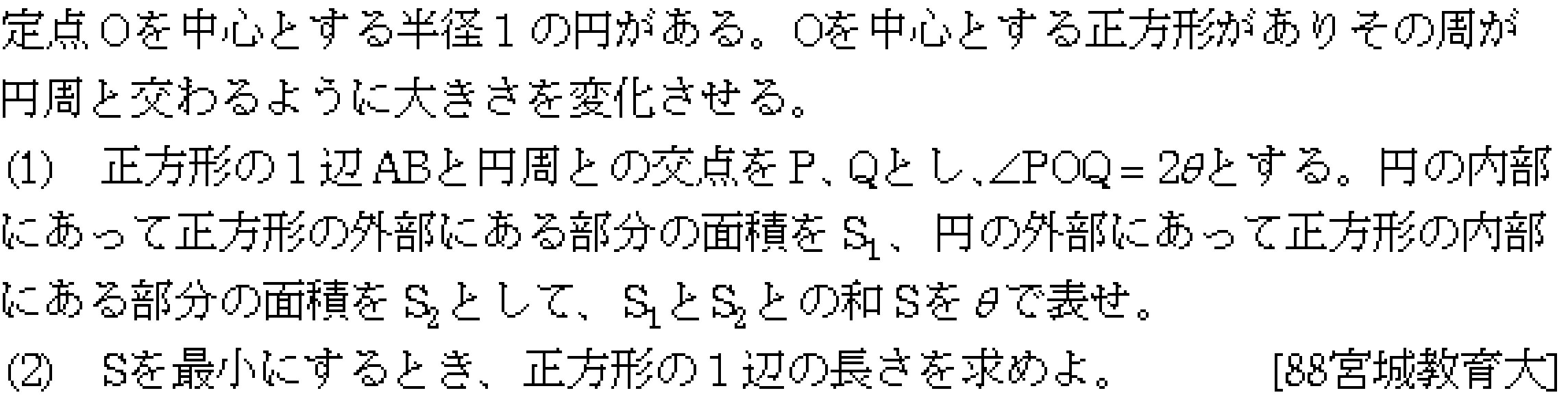 問題 18 問題画像
