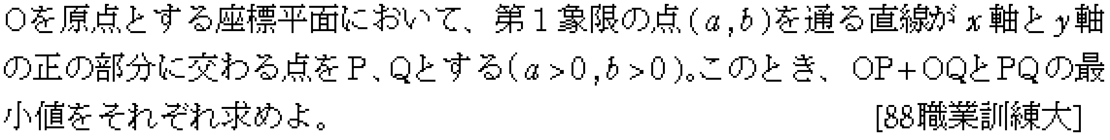問題 19 問題画像