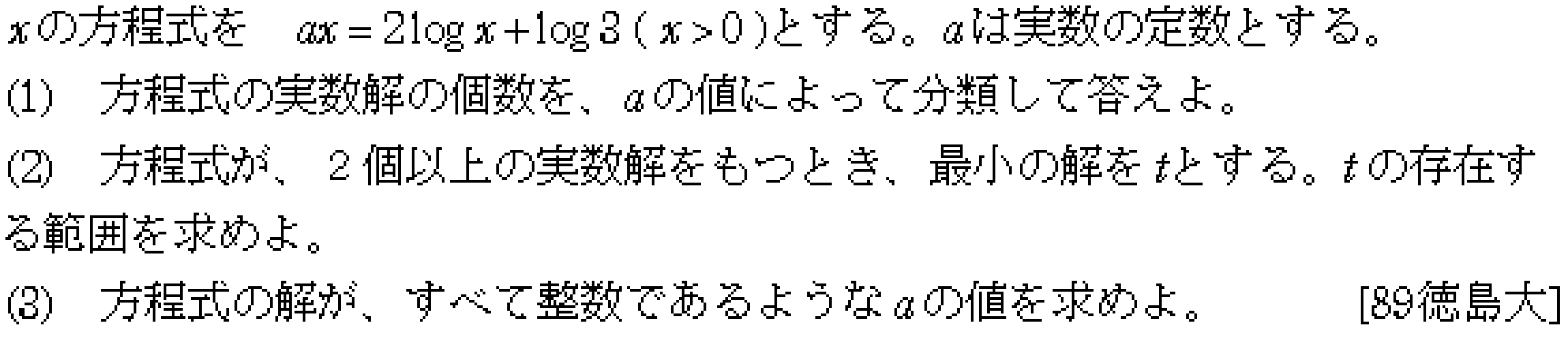 問題 20 問題画像