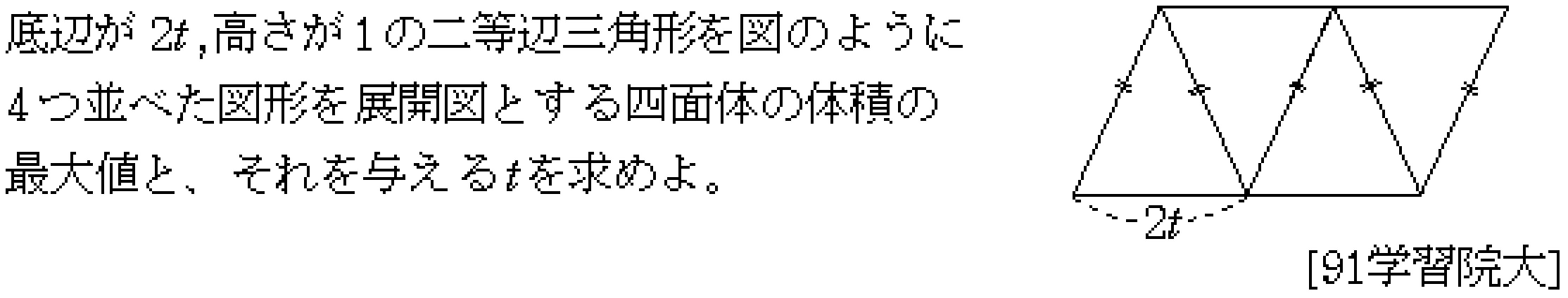 問題 23 問題画像