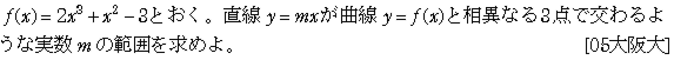 問題 24 問題画像