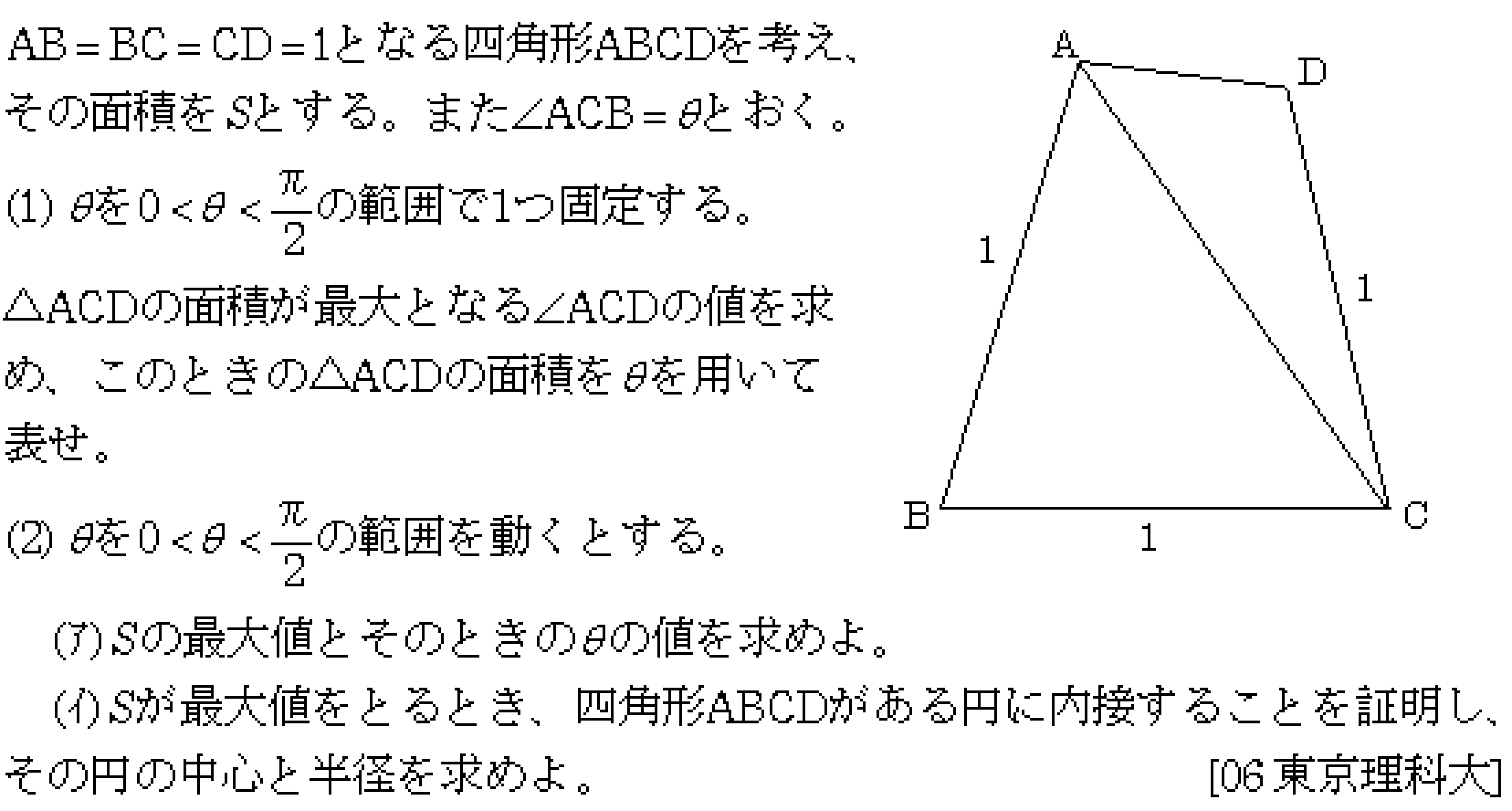 問題 25 問題画像
