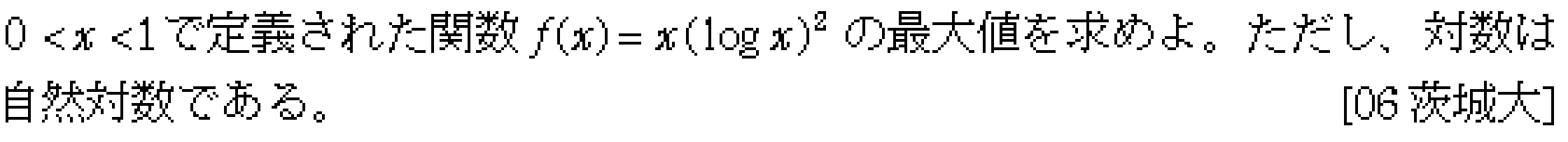 問題 26 問題画像