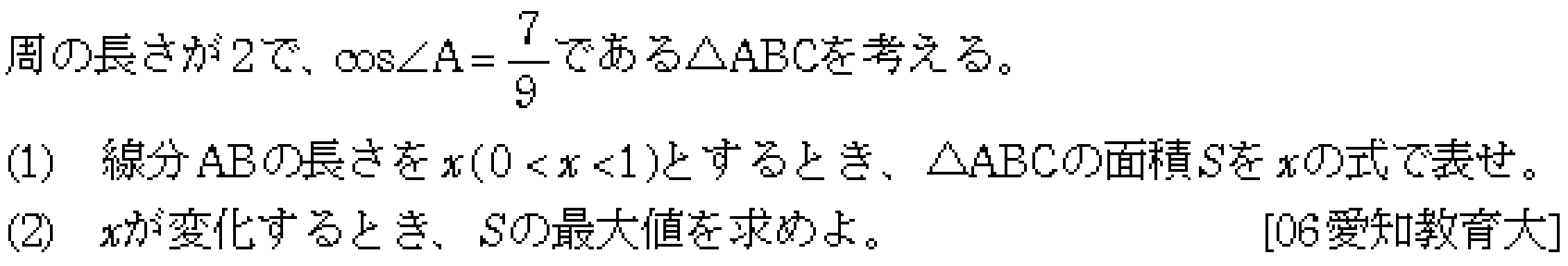 問題 27 問題画像