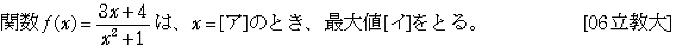 問題 28 問題画像