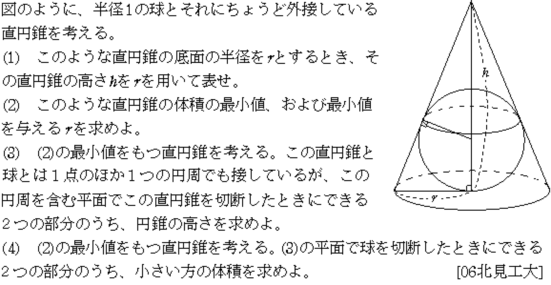 問題 29 問題画像
