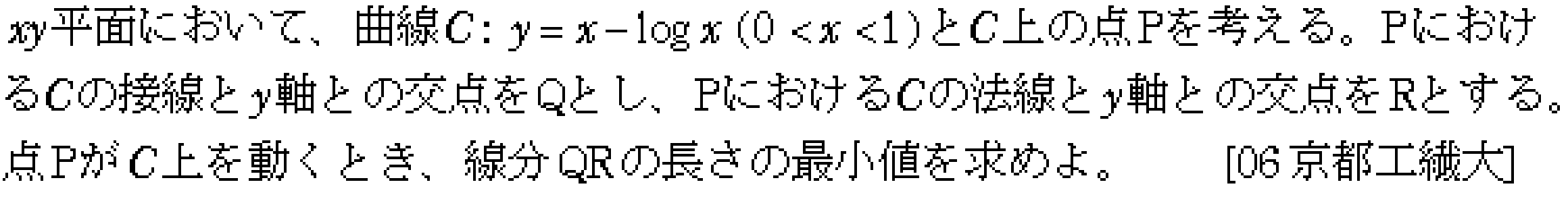問題 30 問題画像