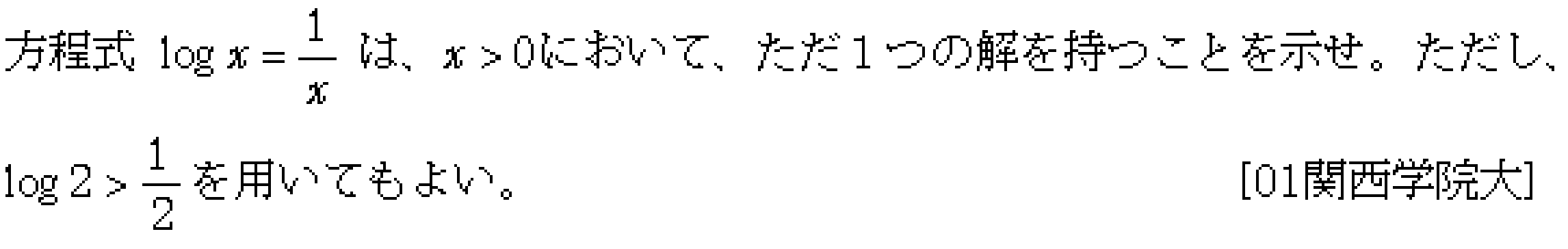 問題 31 問題画像