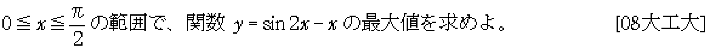 問題 32 問題画像