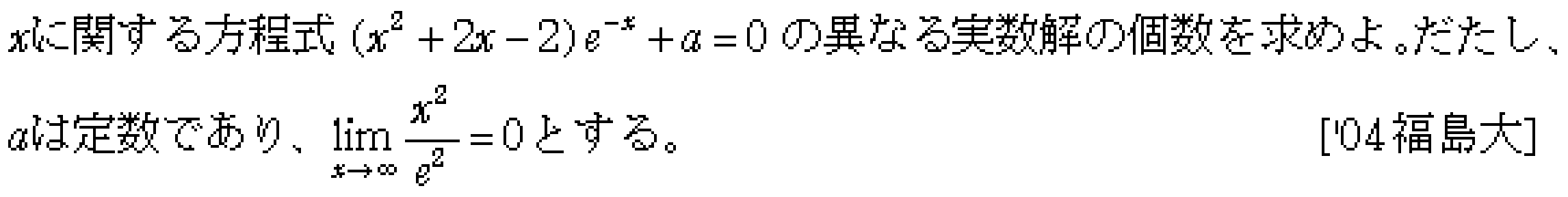 問題 33 問題画像