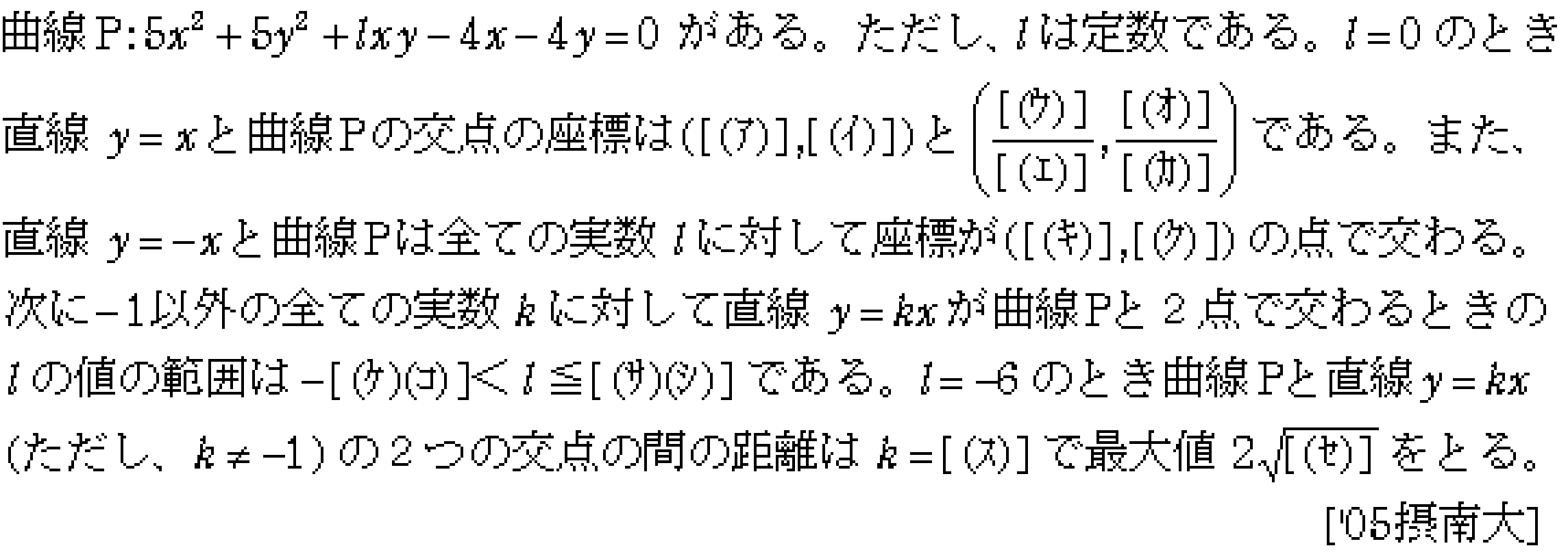 問題 34 問題画像