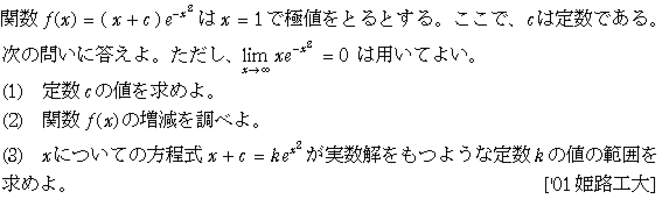 問題 36 問題画像