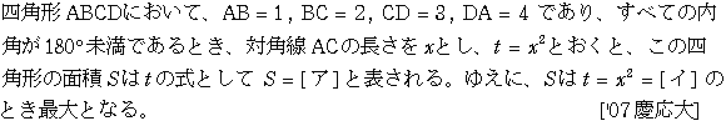 問題 37 問題画像