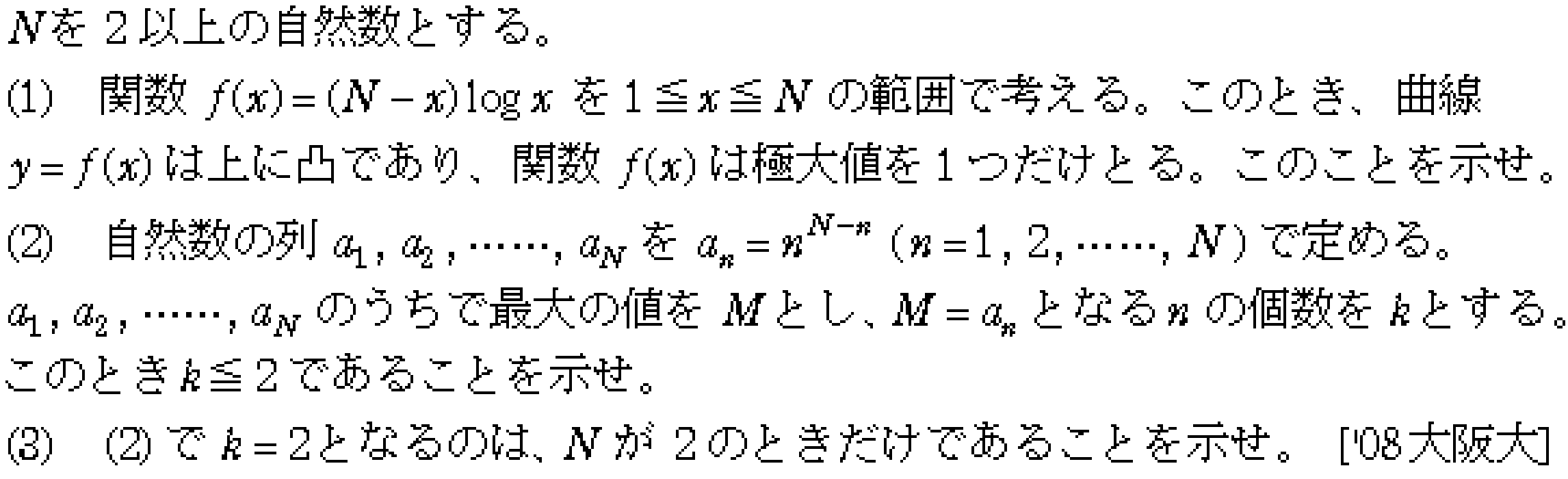 問題 38 問題画像