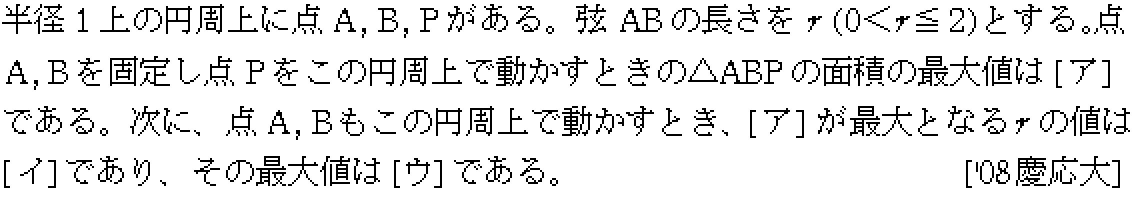 問題 39 問題画像