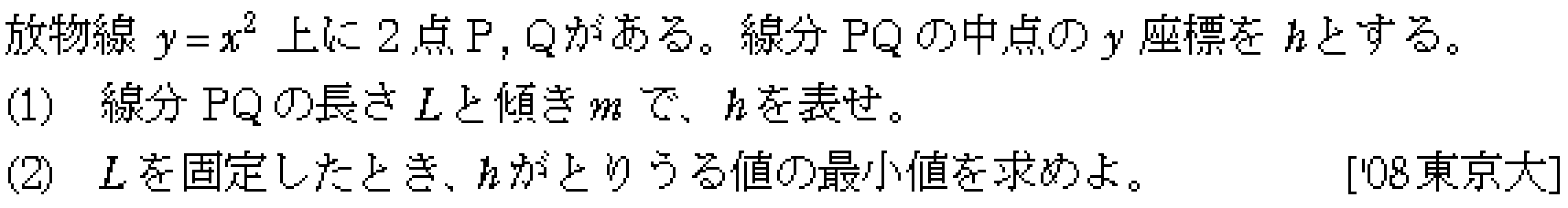 問題 40 問題画像