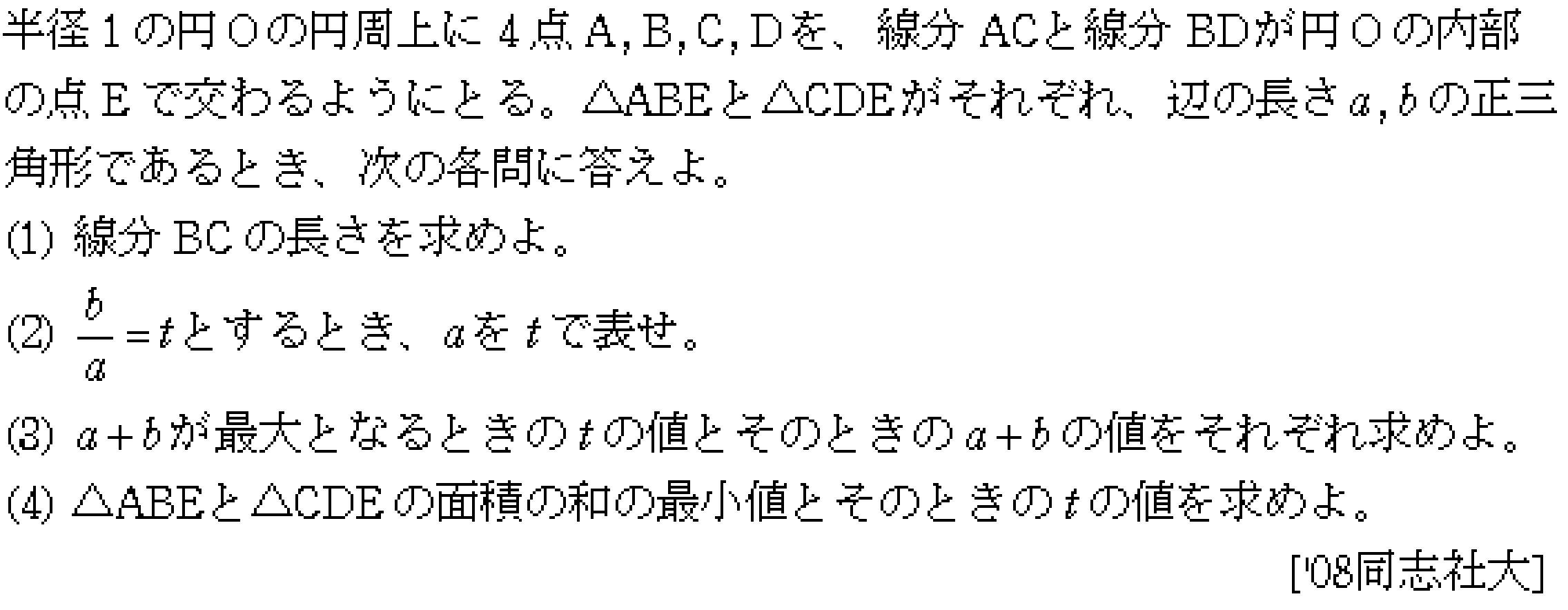 問題 41 問題画像