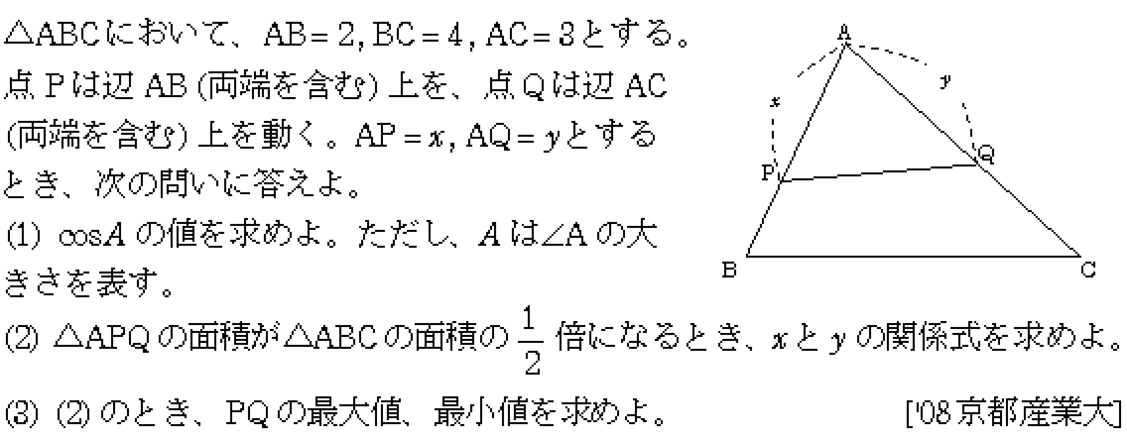 問題 42 問題画像