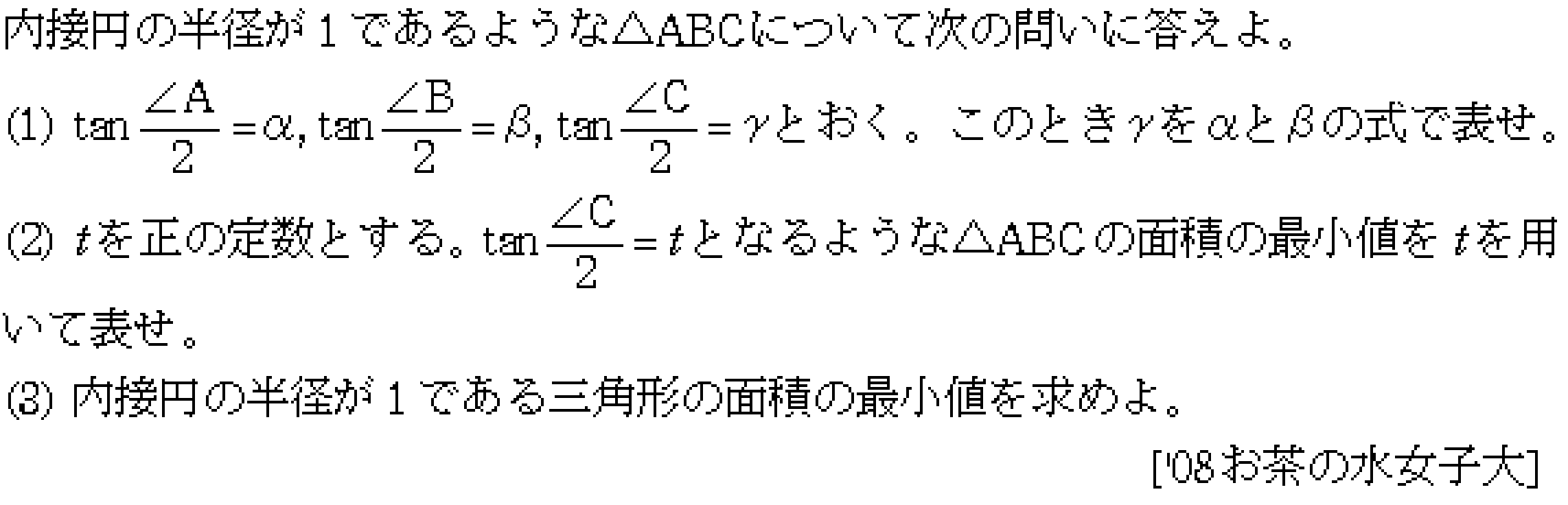 問題 43 問題画像