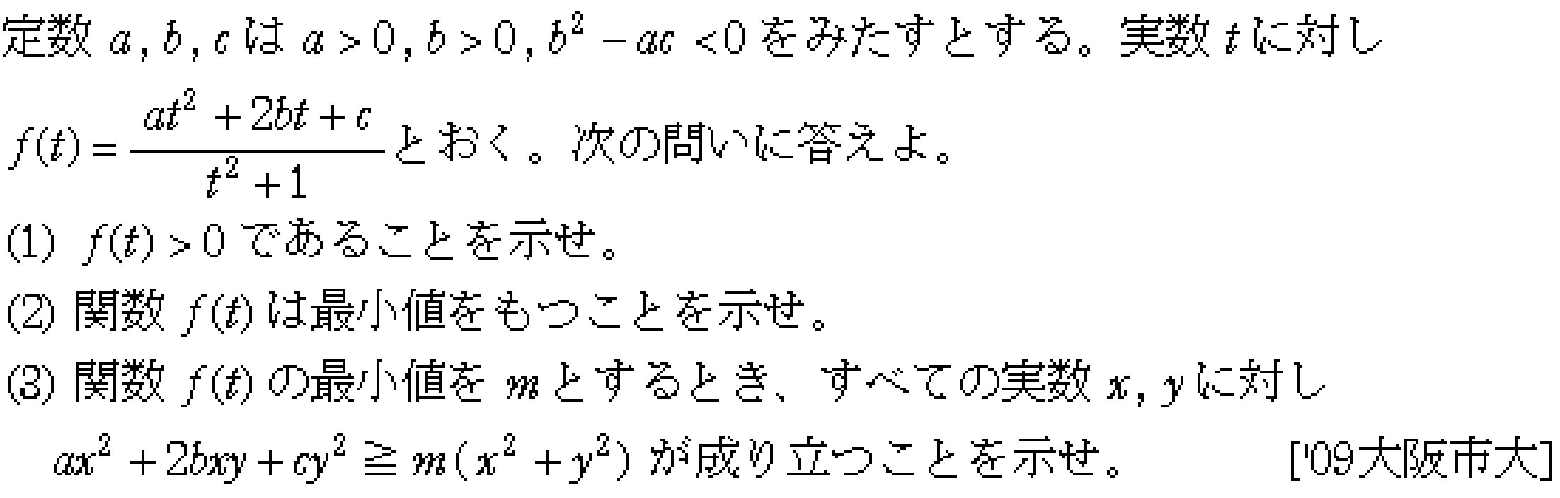 問題 44 問題画像
