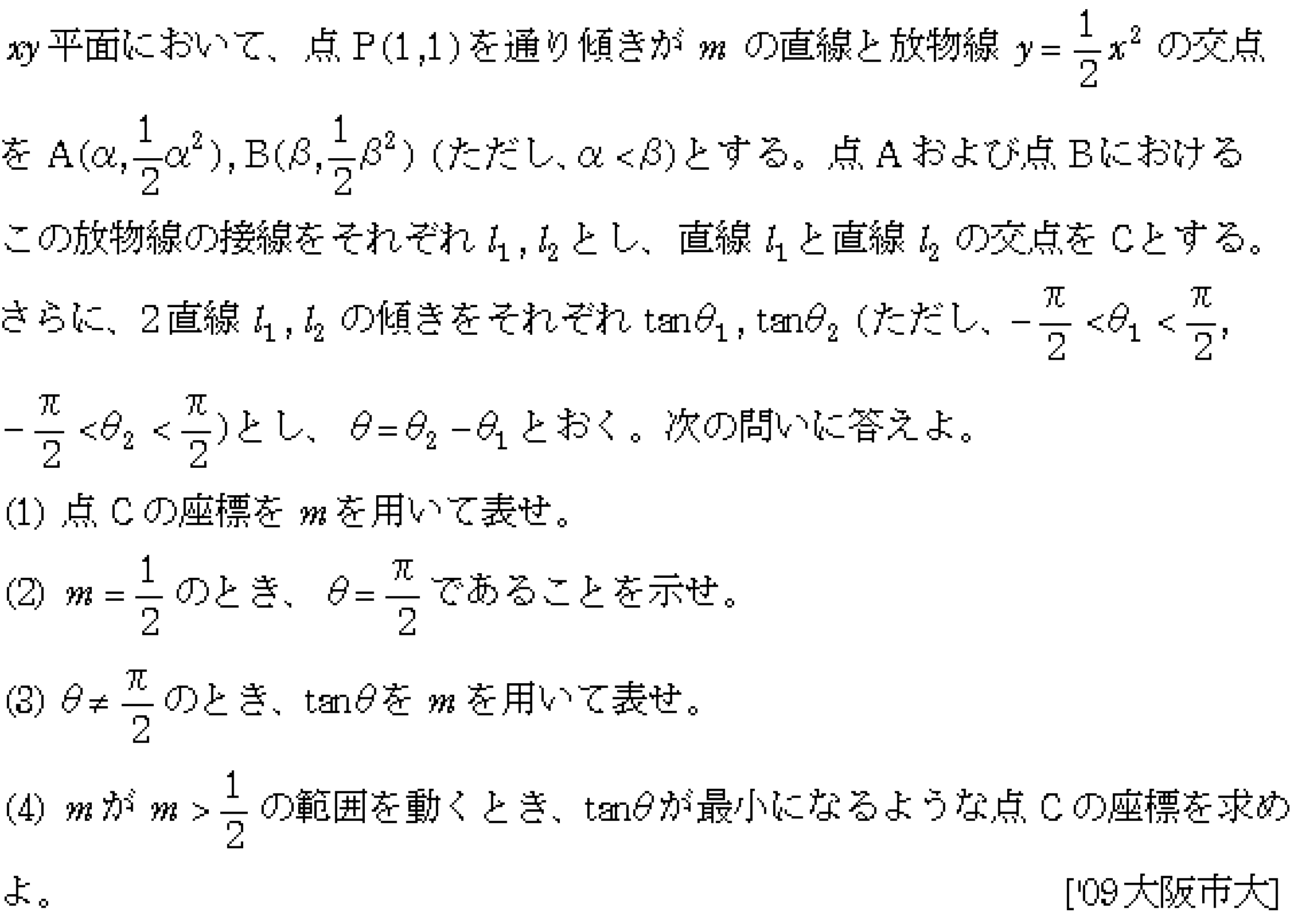 問題 45 問題画像