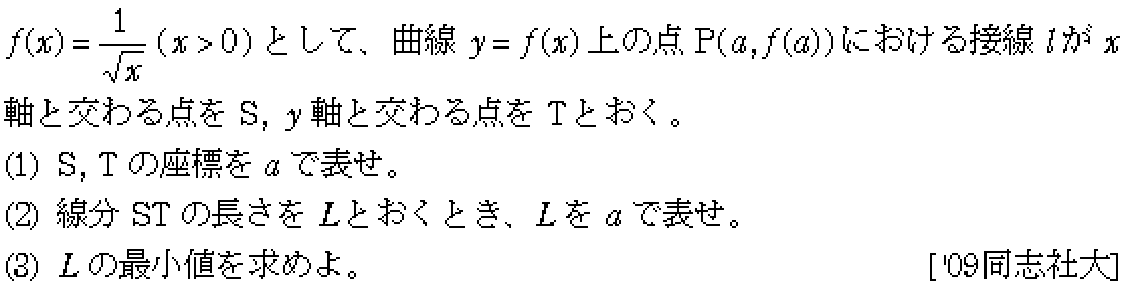 問題 46 問題画像
