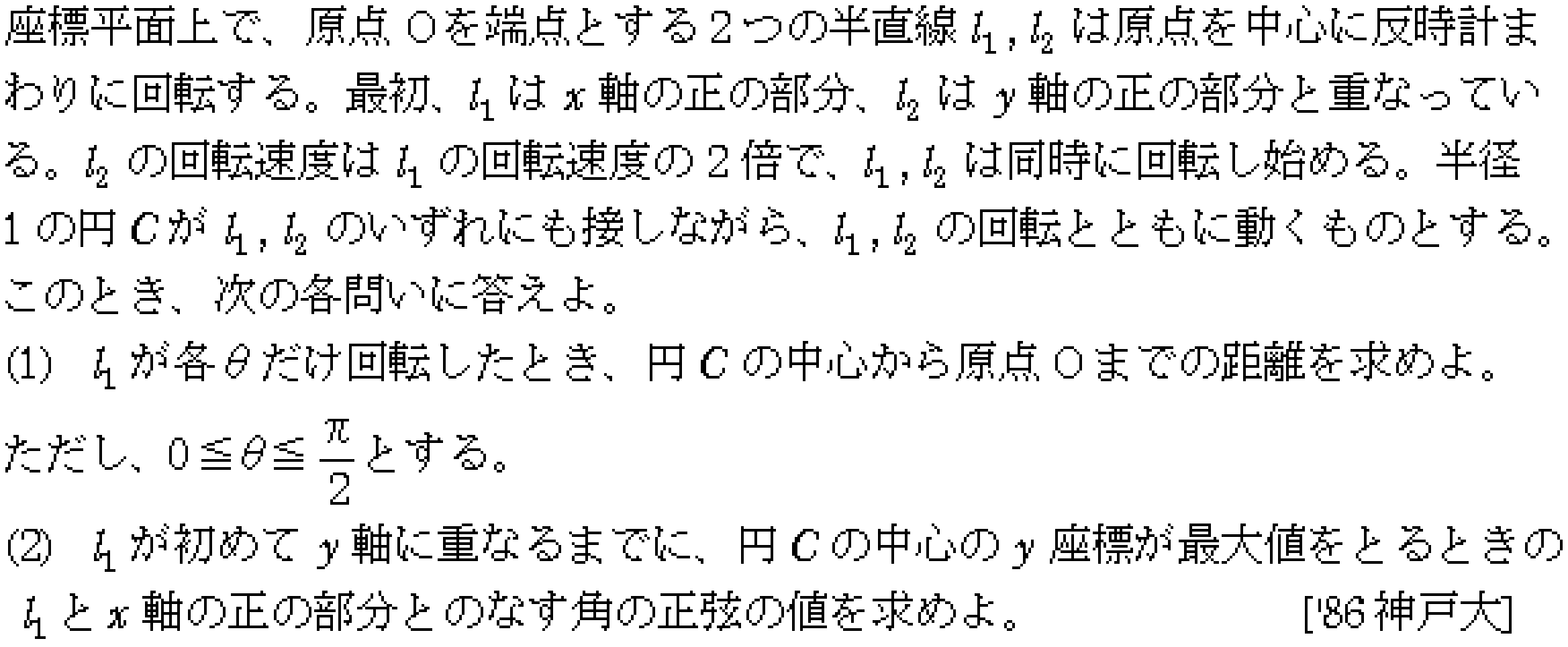 問題 47 問題画像