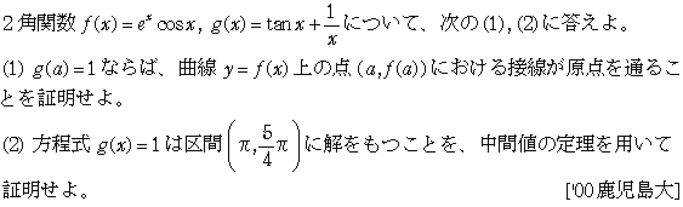 問題 48 問題画像