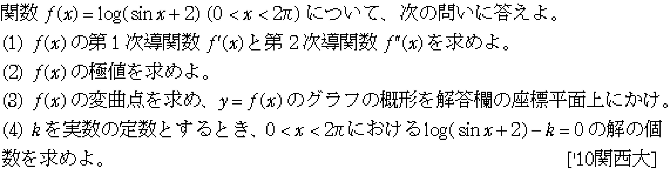 問題 49 問題画像