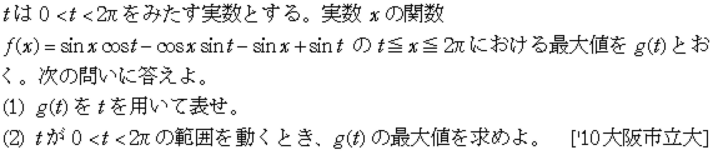 問題 50 問題画像