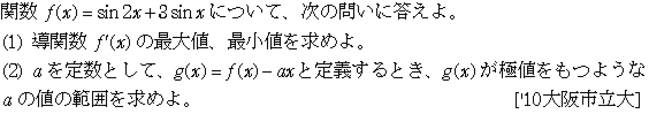 問題 51 問題画像