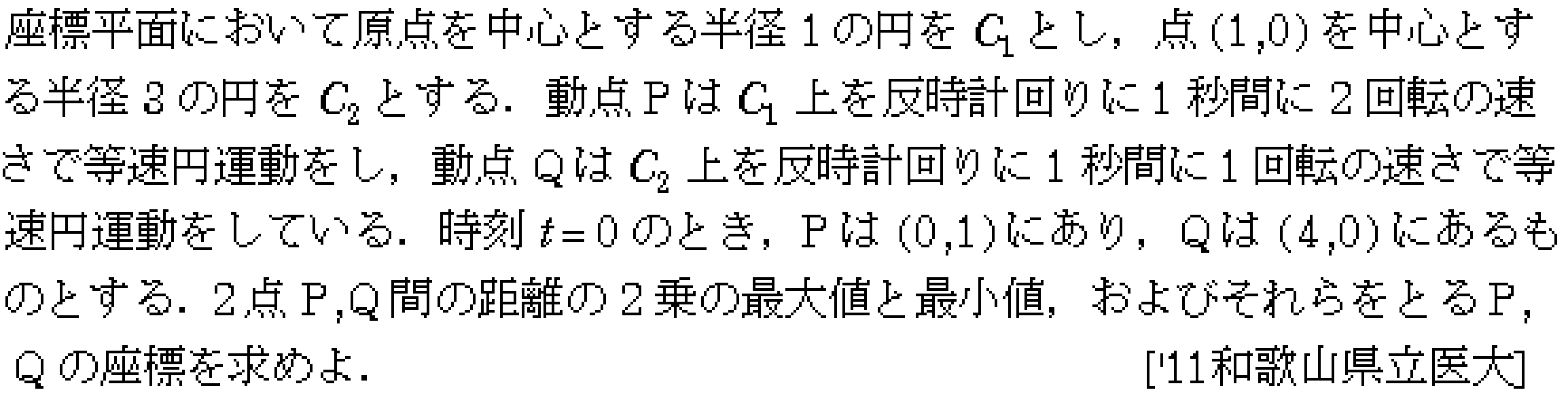 問題 53 問題画像