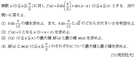 問題 54 問題画像