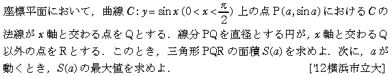 問題 55 問題画像