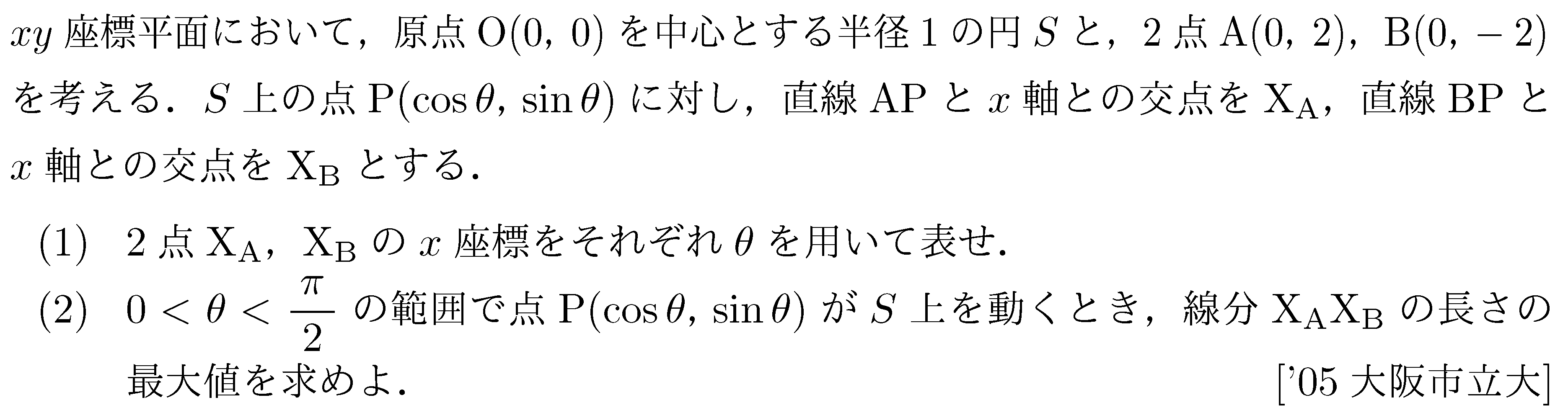 問題 57 問題画像